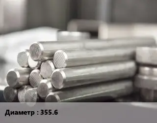 Круг алюминиевый 355.6